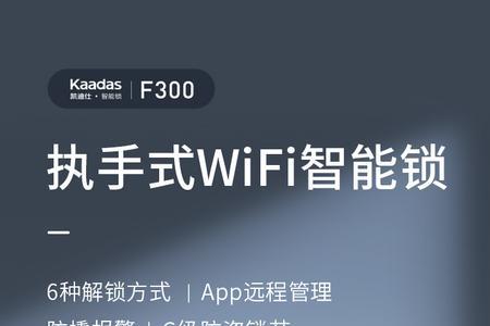 凯迪仕f300怎么录入指纹