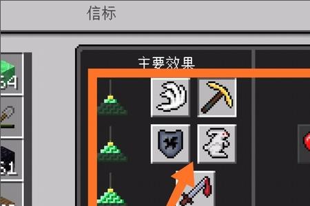 我的世界信标只能给一个效果吗