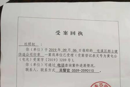 伪造证据到什么部门立案最好