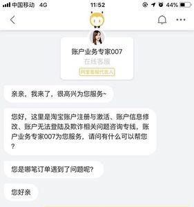 淘宝卖家id错误是什么意思