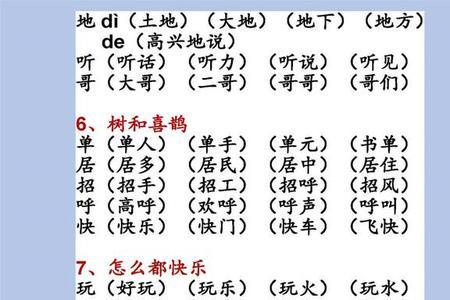 吧的组词