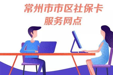 我的常州怎么登不上去