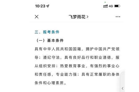 幼师以后是备案制还是编制呢