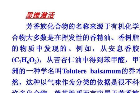 为什么环癸五烯没有芳香性
