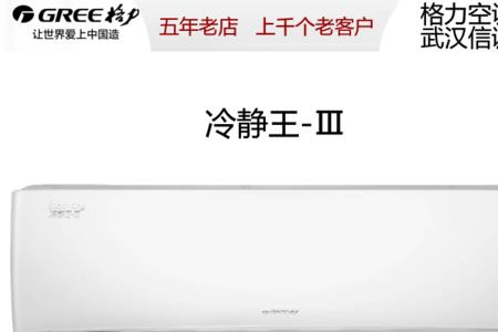 格力冷静王制热一晚上耗电多少