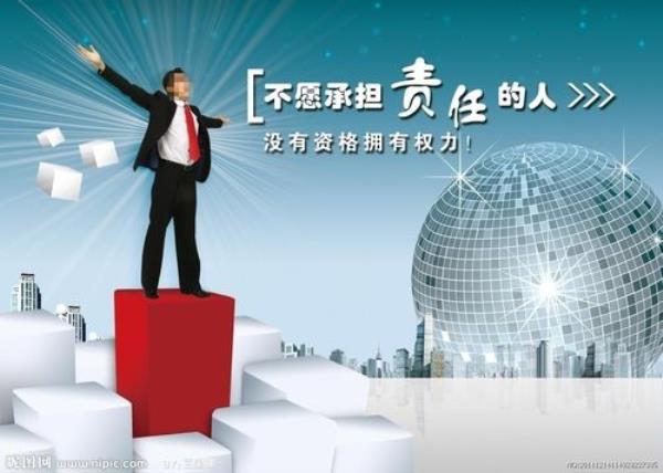 部门第一责任人承担什么责任