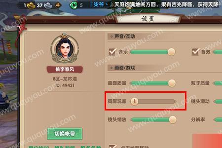 寻仙手游游戏指引一直取消不掉