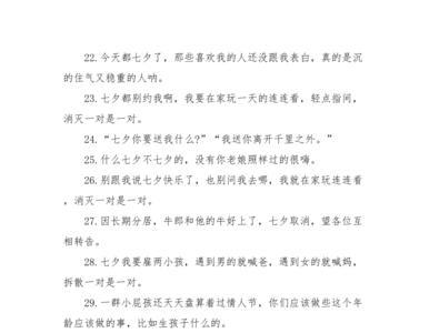 七夕结束的霸气句子
