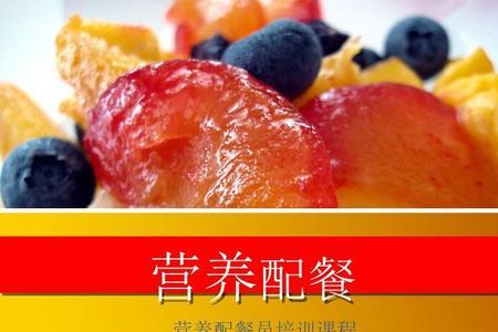 营养配餐员有用吗