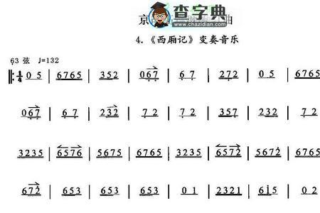 二胡五声音阶练习的作用