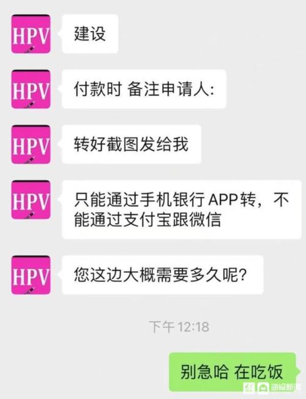 电脑上转账如何备注