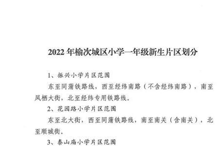 2022榆次户口迁入条件