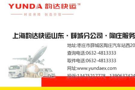 韵达快递寄宠物可靠吗