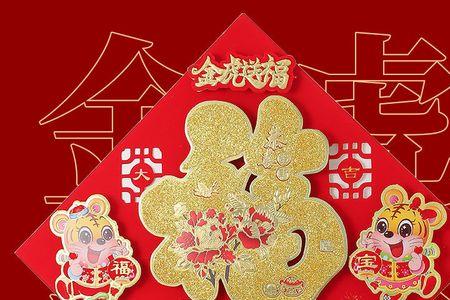 女孩子发倒福是什么意思