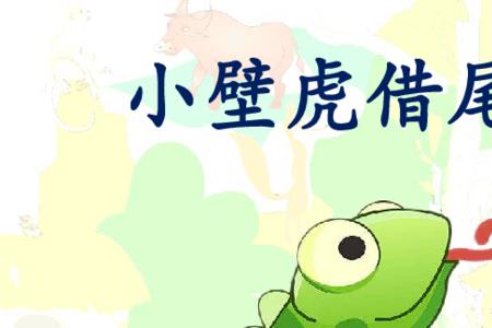 小壁虎向小猫借尾巴故事完整版