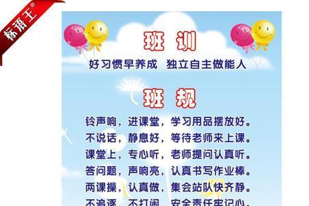三年级班规怎么写