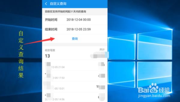 支付宝营业额怎么查