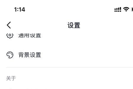 抖音个签怎么设置空白