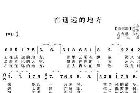 遥远的海洋歌词