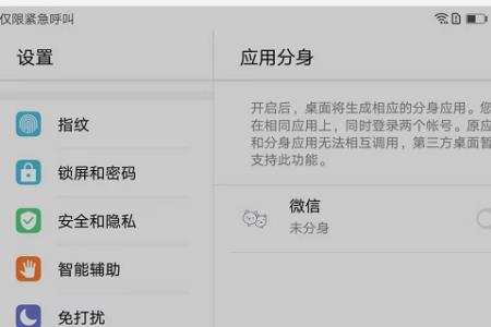 微信视频怎么在平板上开全屏