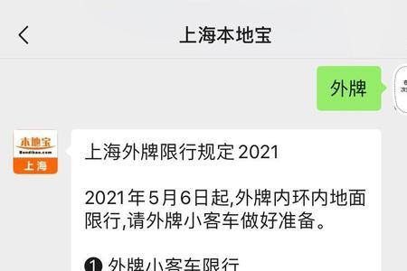 上海限行每天只处罚一次吗