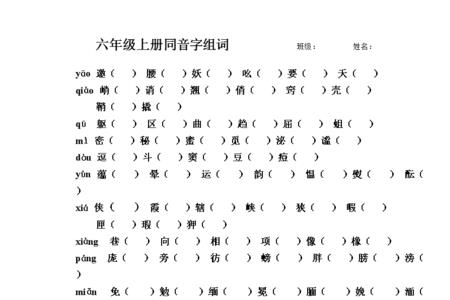 巨组词有哪些