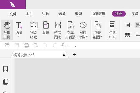 pdf如何查看字数