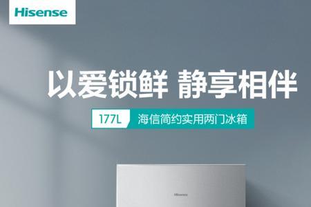 海信576双开门冰箱温度设置