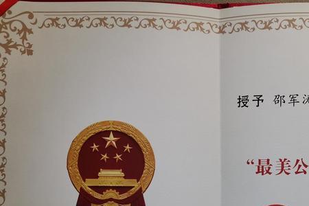 公务员考核优秀嘉奖有证书吗