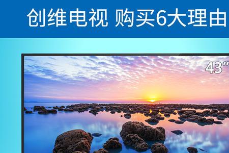 创维液晶电视怎么解除保护功能