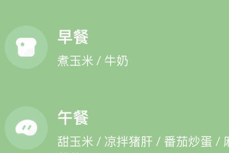 一周7天无碳水食谱