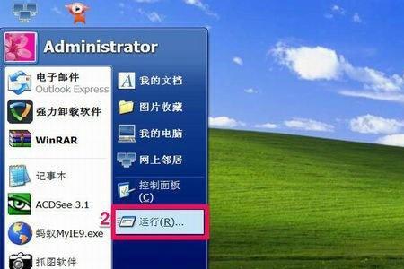 电脑输入msconfig怎么恢复
