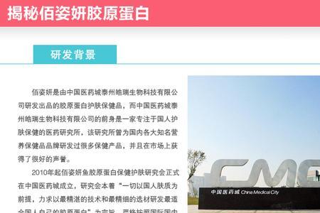 柏姿妍这个牌子怎么样