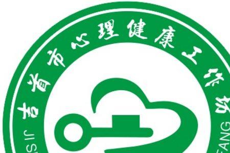 幼儿心理健康的第三项标志