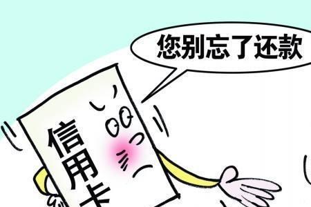 信用卡还款后隔多久刷出来安全