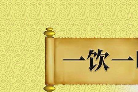 泽雉啄饮的意思