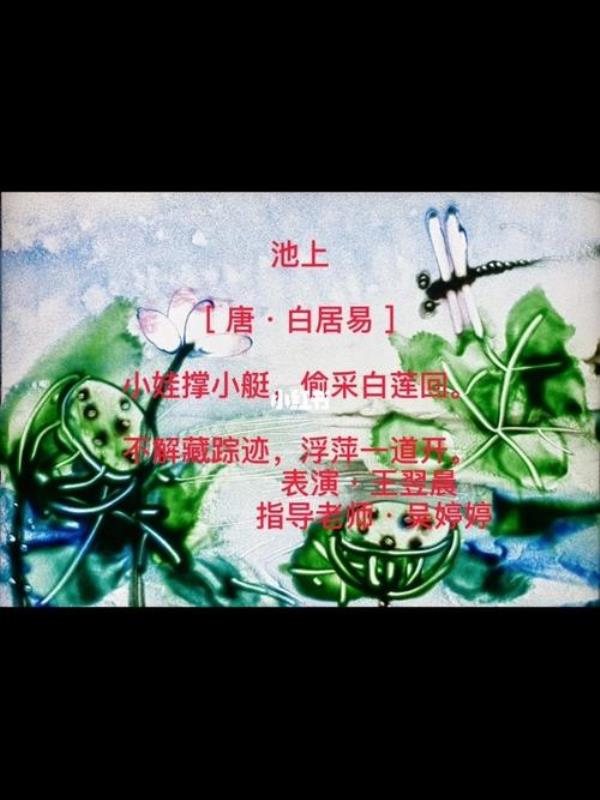 浮萍一道开古诗完整版