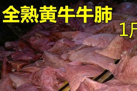 牛下水，是什么