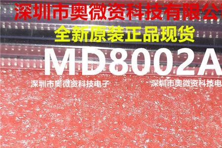 功放ic8002与8122区别