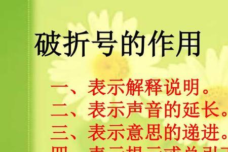 波折号的作用有什么