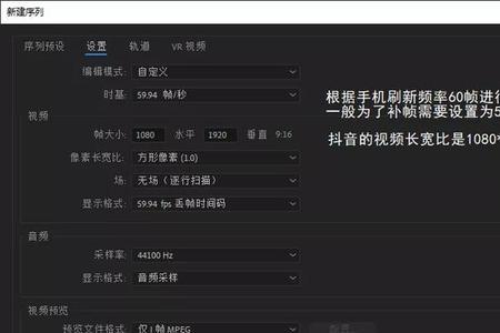 抖音帧率怎么调