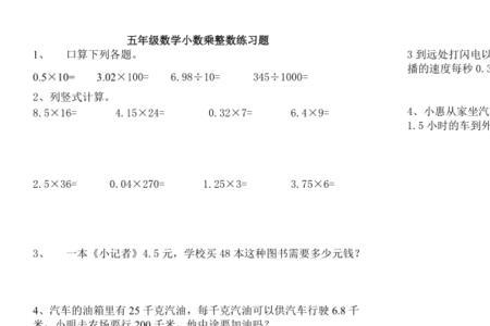 小数保留整数的题怎么做