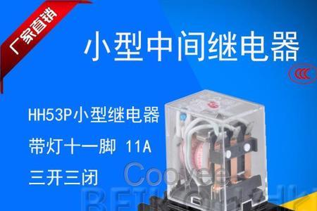 中间继电器受热会出现什么情况