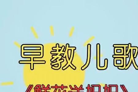 感谢妈妈把我养大儿歌