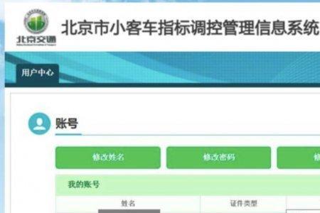 北京摇号油车改电车申请时间