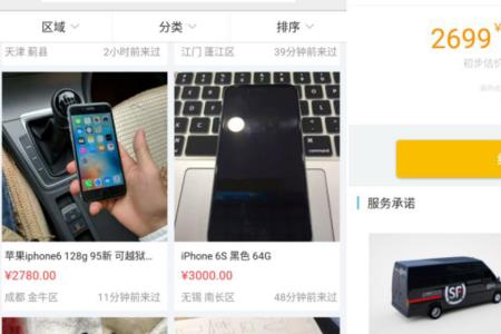 闲鱼回收估价准么