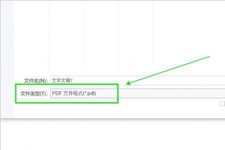 word如何将多页保存为一页pdf