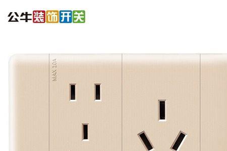 公牛16孔插座面板怎么拆