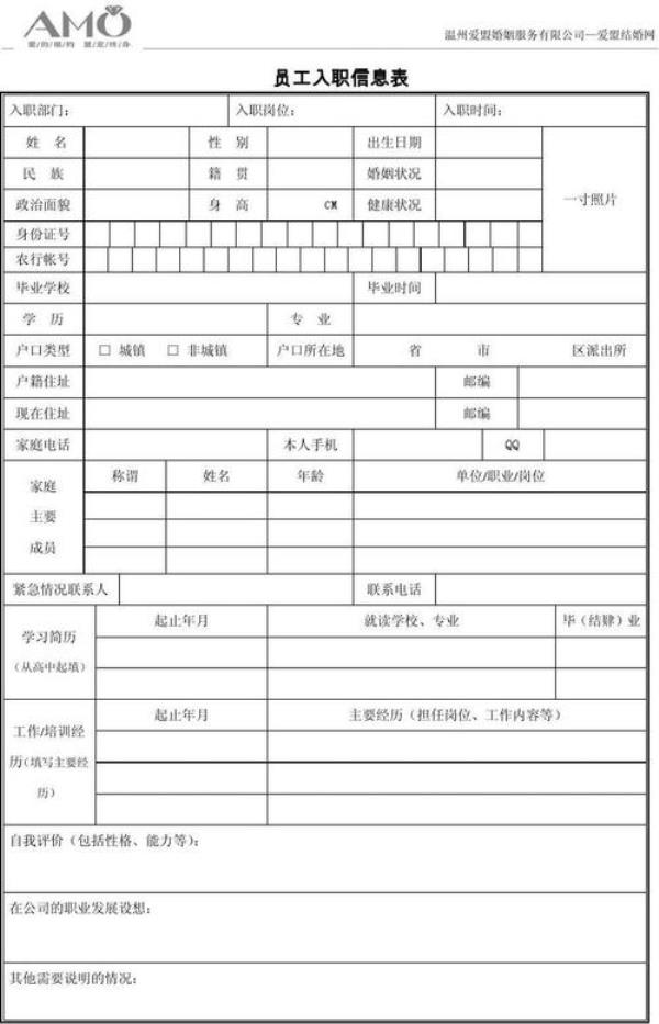 制造业入职体检哪些项目
