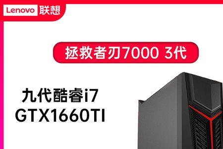 geekpro和刃7000区别